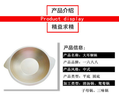 品味傳承之美 廠家直銷銅無(wú)煙火鍋，大耳銅鍋打造中式火鍋新體驗(yàn)