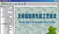 無味精細再生膠專利整合技術(shù) 開創(chuàng)環(huán)保再生新路徑與供應(yīng)轉(zhuǎn)讓機遇