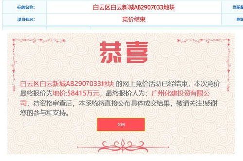 央企進(jìn)駐白云新城，賦能粵港澳大灣區(qū)產(chǎn)業(yè)科技研發(fā)中心建設(shè)與技術(shù)轉(zhuǎn)化新篇章